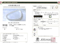 Tennyo7-7,5mm.jpg TEN-NYO 7075