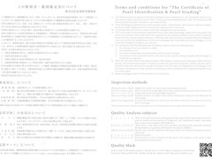 Náhrdelník japonské akoya perly Tennyo 7mm TEN-NYO 7075 Tennyo zadná strana certifikátu.jpg TEN-NYO 7075